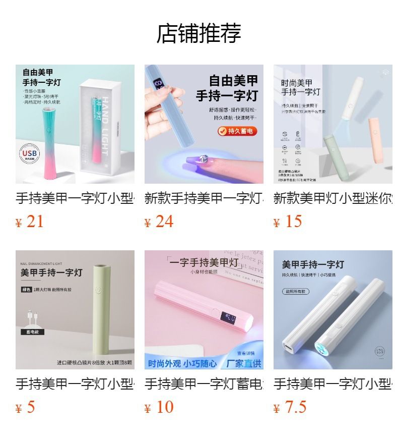 UV lamp manicure, handheld, portable rechargeable, nail dryer