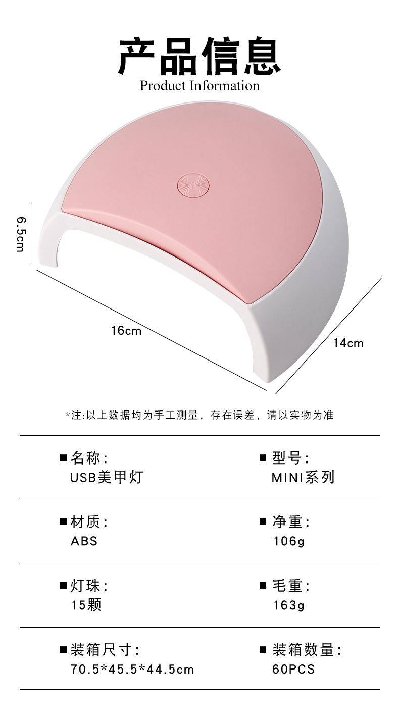 USB款美甲灯18灯珠美甲光疗灯甲油胶烘干机小型迷你指甲烤灯批发