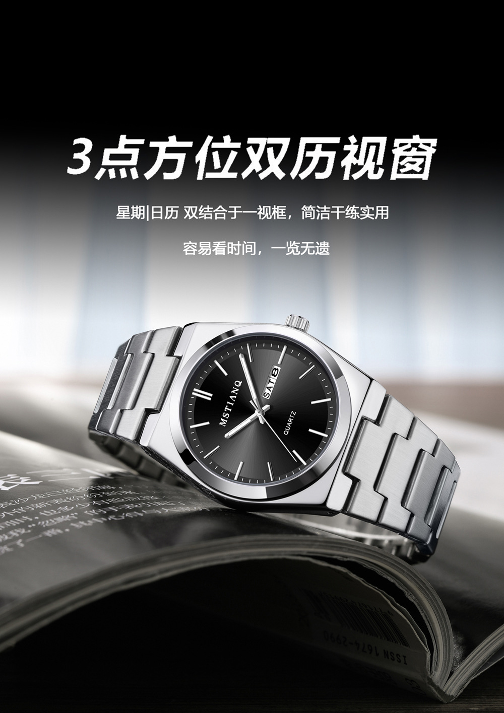 Men's Quartz Watch Dual Calendar Steel Band