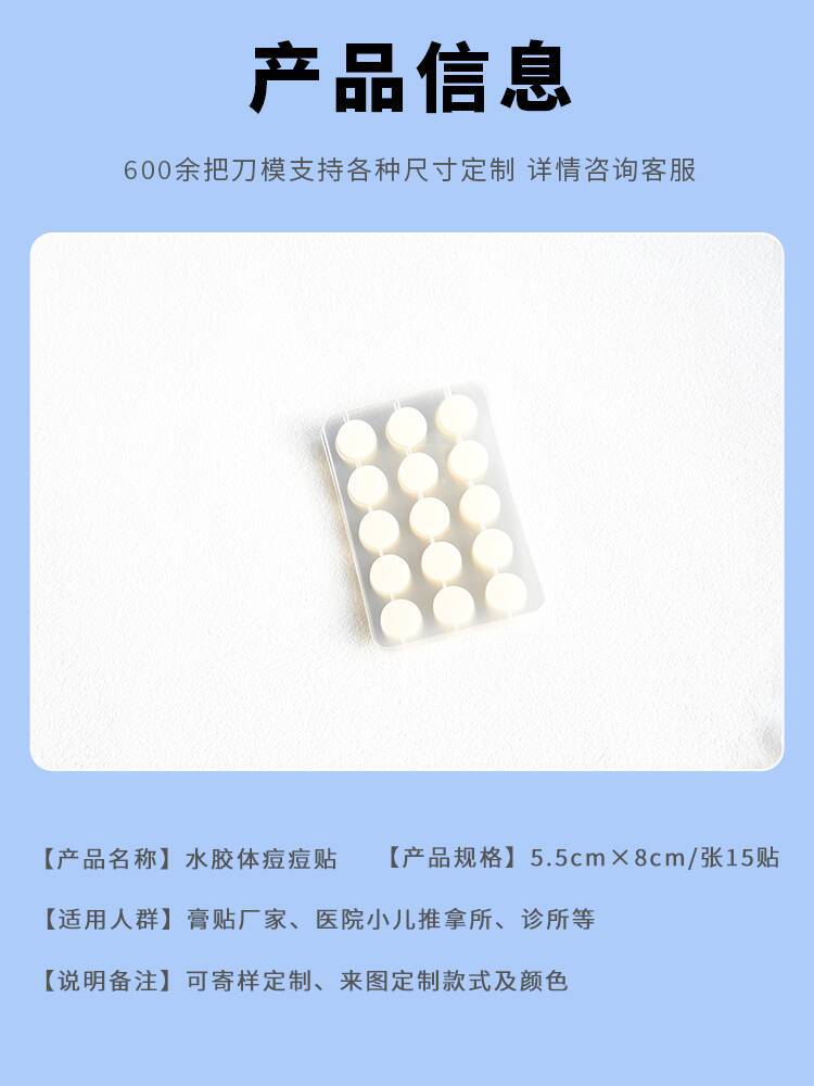 Hydrocolloid acne patches, transparent invisible round pimple stickers