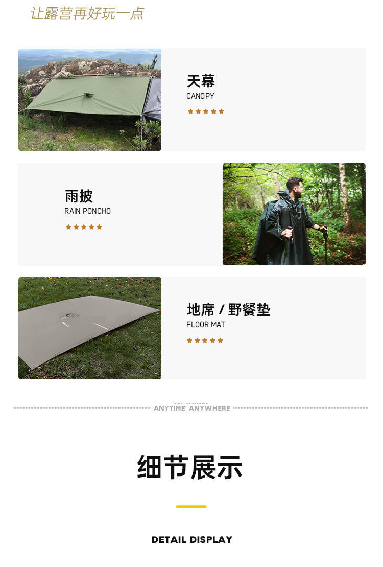 天幕三合一多功能便携式斗篷雨衣成人户外登山雨衣户外雨衣一体式