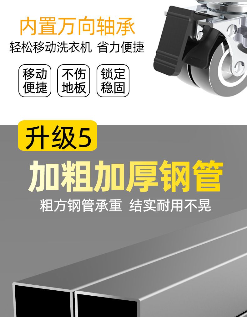 可移动洗衣机底座架置物架通用型脚垫冰箱支架防震专用垫高脚架子