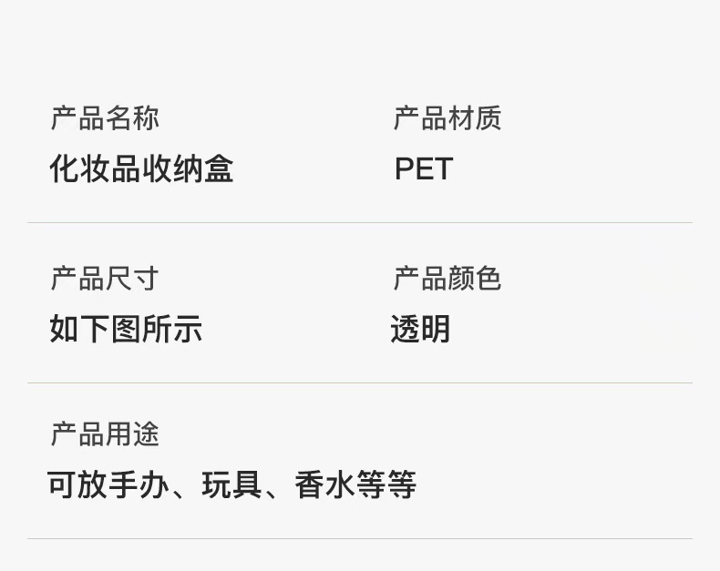 Transparent multi-layer PET cosmetics storage box