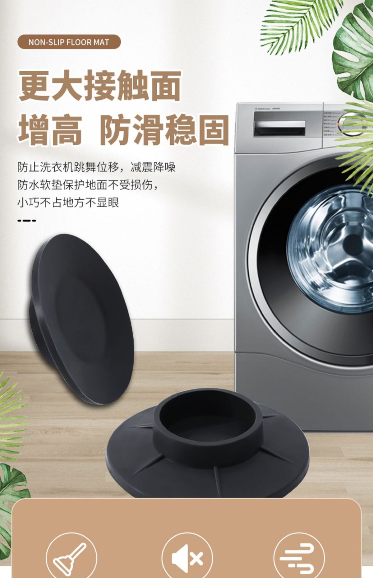 Washing Machine Feet Pads, Shock Absorbing, Waterproof
