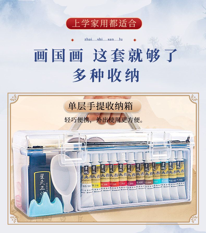Çin resmi pigment seti, 12 veya 24 renk, başlangıç