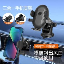 Car phone holder model 2081 universal suction cup bracket