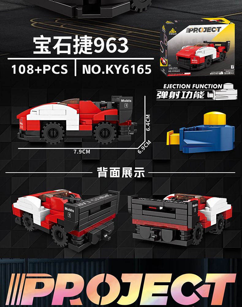 Kaizhi building blocks, launching racing car model, boys toy