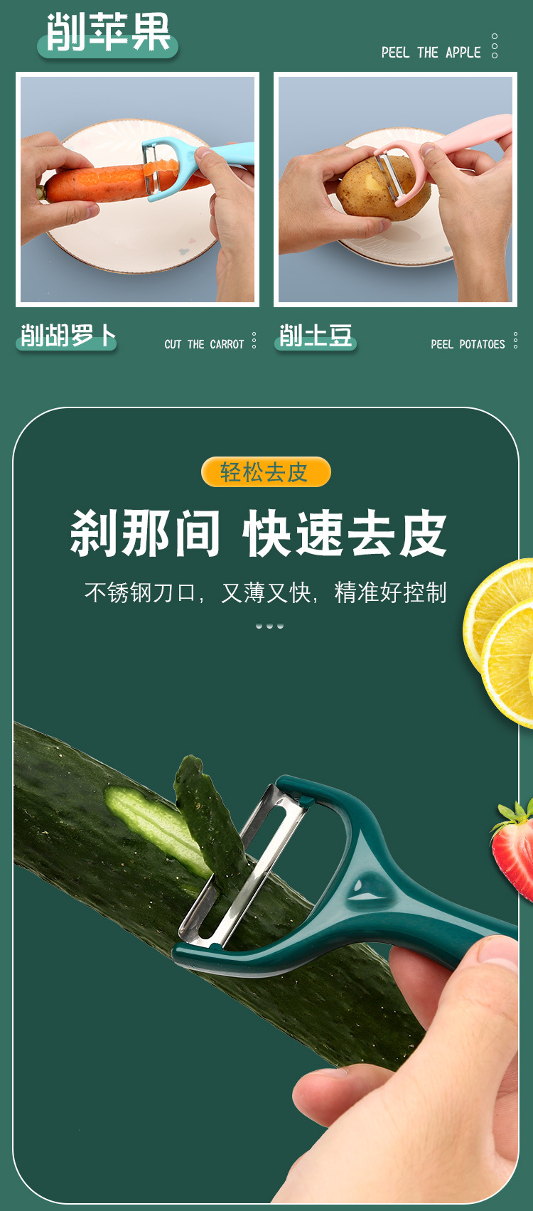 Stainless Steel Peeler, Multi-function Potato and Fruit Vegetable