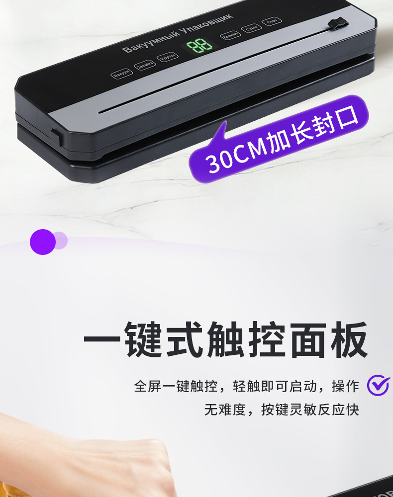 Fully automatic vacuum sealer with digital display