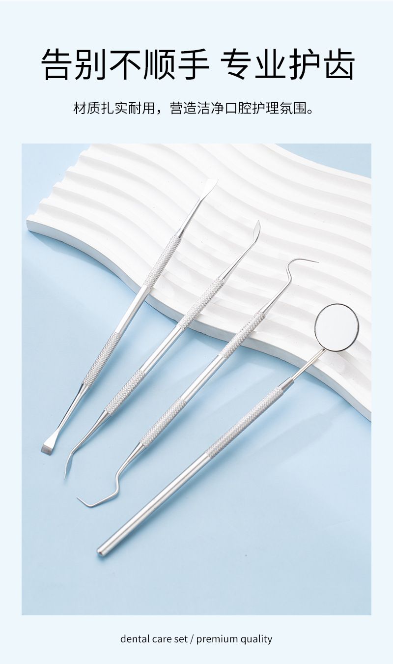 Dental tartar remover kit with mirror and scraper