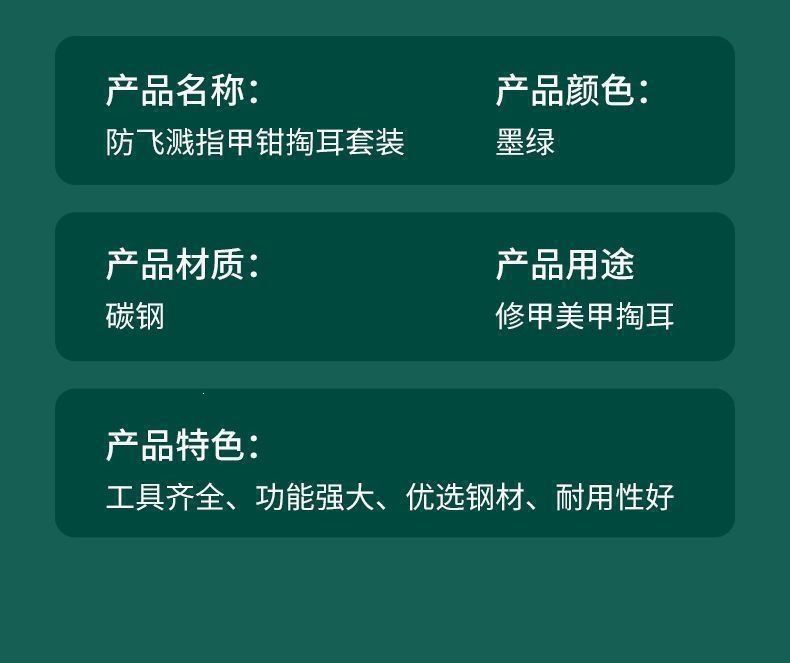 便携指甲刀套装指甲剪厂不锈钢修甲修脚耳勺套装美容美甲全套批发