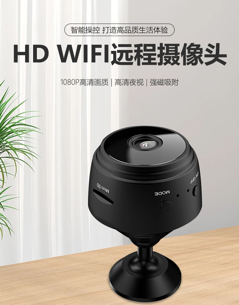 跨境A9监控网络摄像头免安装家用无线WiFi手机远程智能高清摄像头