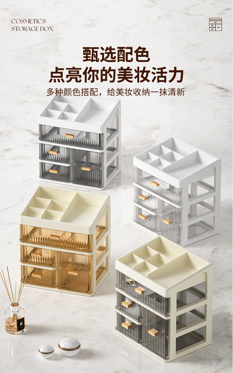 Cosmetics storage box drawer organizer desktop