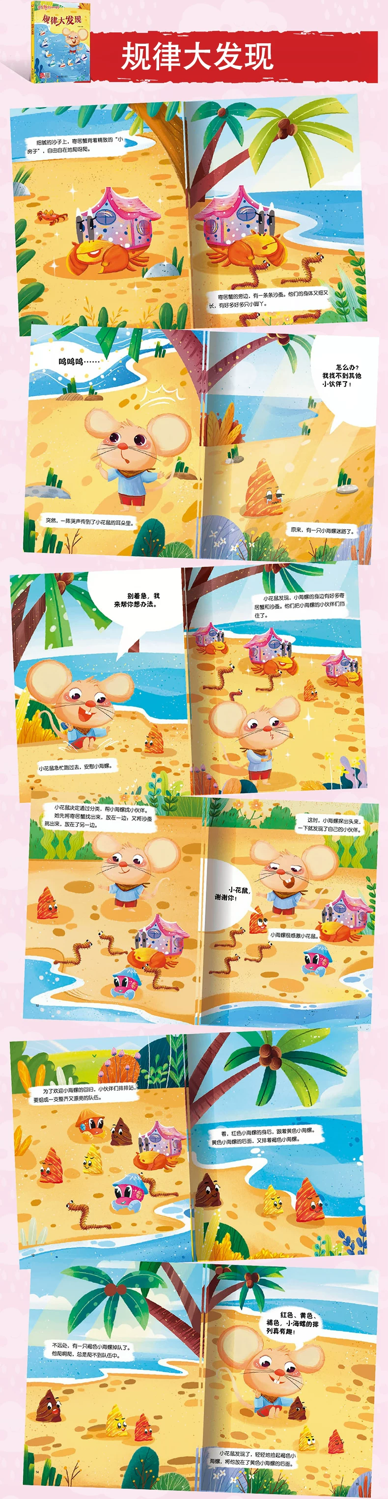 Kinder-Bilderbuch, Hardcover, 0-6 Jahre
