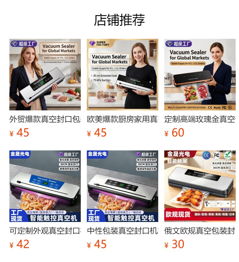Household automatic food vacuum sealing machine