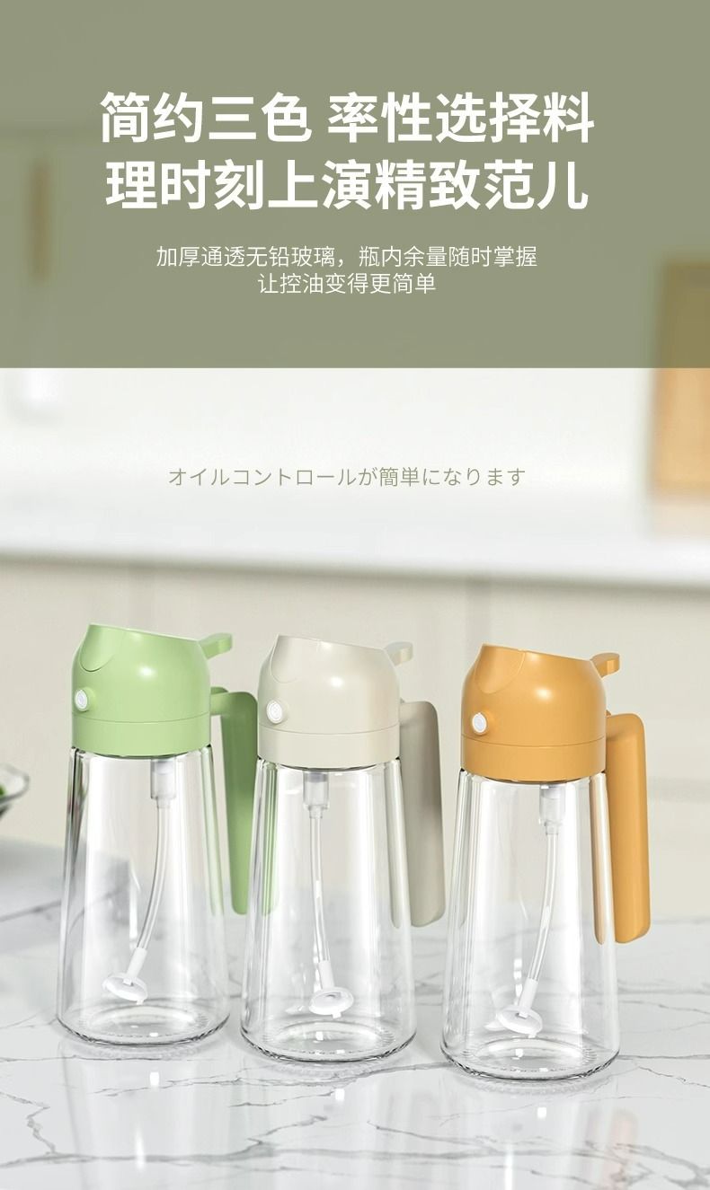 Glass oil bottle, spray and pour dual-function