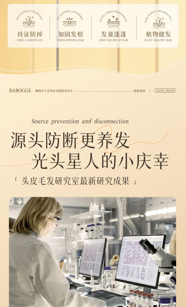 热卖巴宝格侧柏叶生姜何首乌防断发洗发水厂家直销批发一件代发