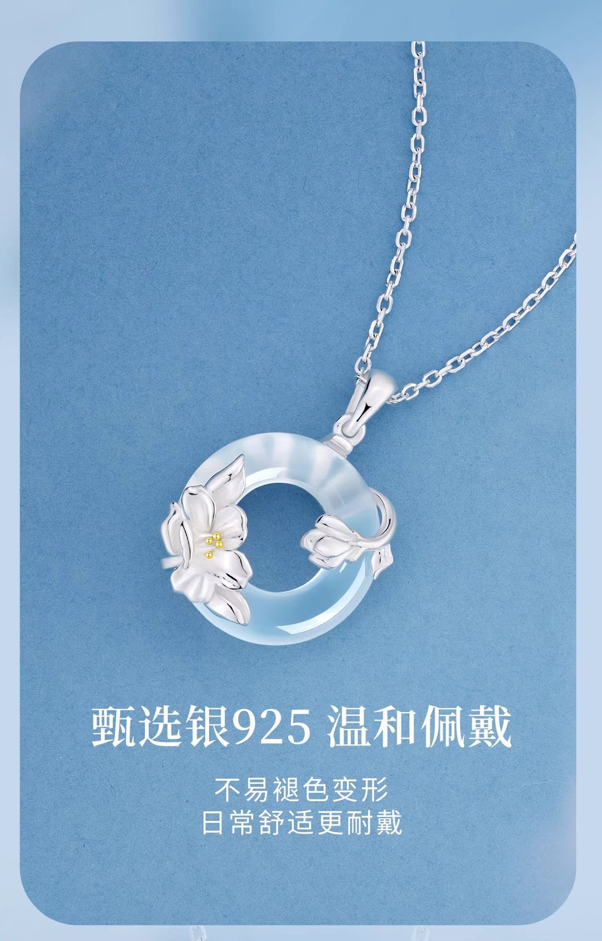 山茶花平安扣项链女仿玉髓轻奢国风精致锁骨链新年礼物送女友