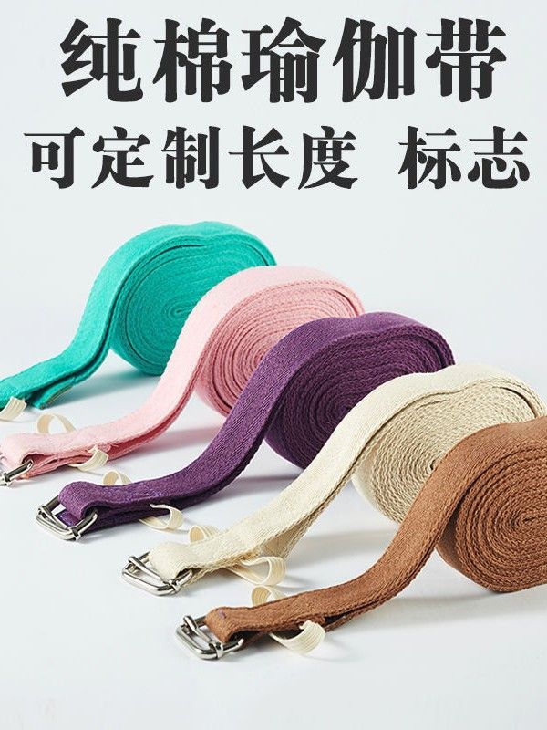 Yoga Stretch Strap Shoulder Opener Non-Slip
