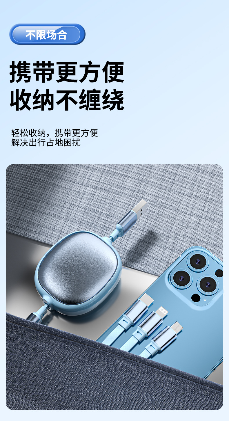 Shunwang 3-in-1 120W fast charging cable, retractable, car charger compatible