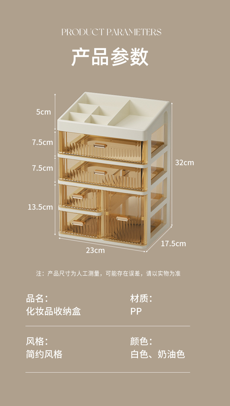 Cosmetics storage box drawer organizer desktop