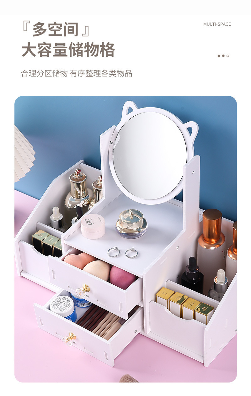 桌面梳装台化妆品收纳盒护肤品首饰整理架多功能家用抽屉式化妆镜