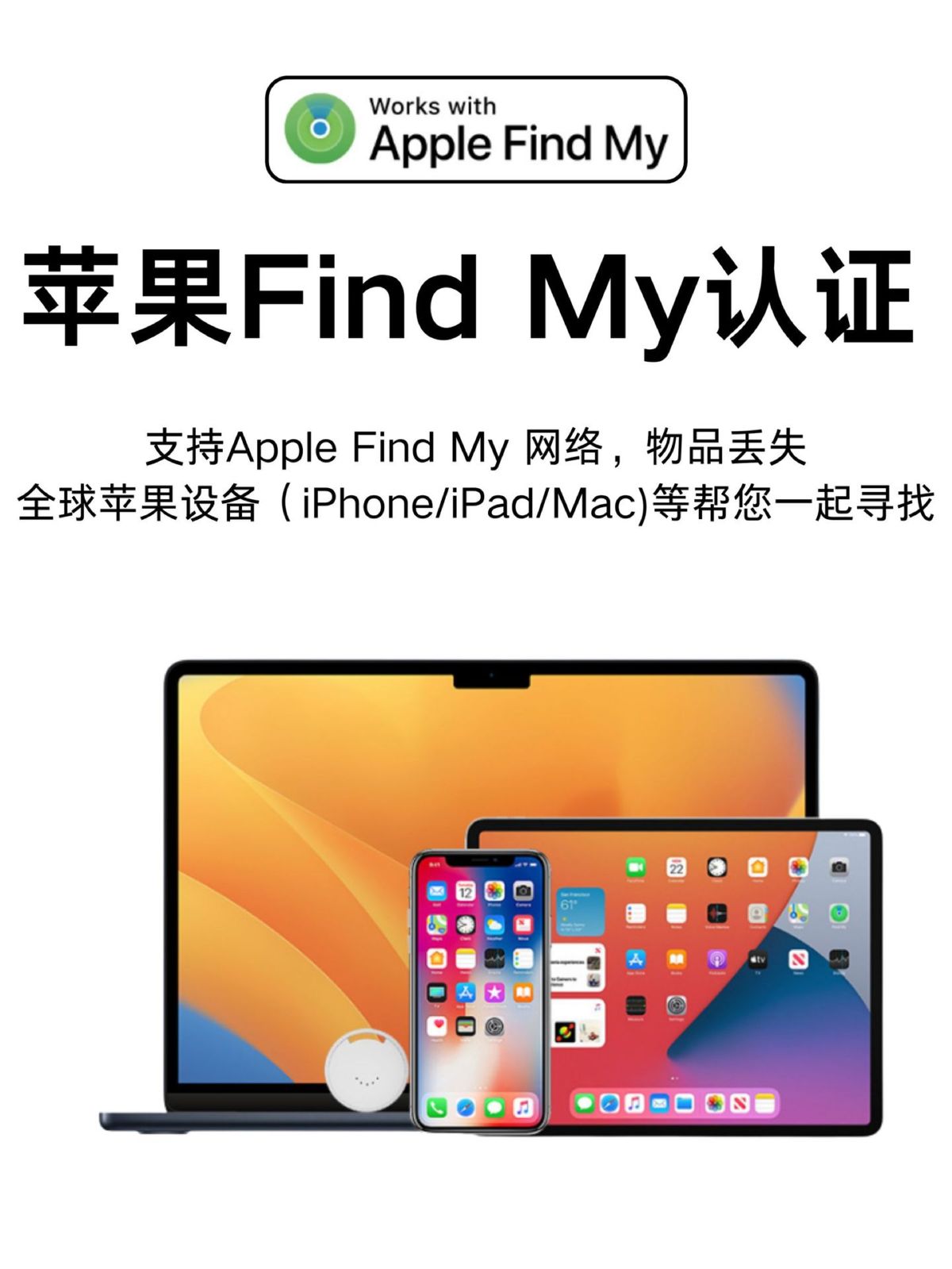 Apple AirTag, FindMy Ortungstracker, Verlustschutz