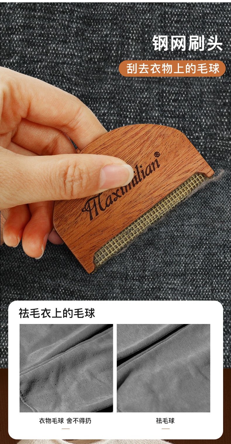 Solid wood manual lint remover