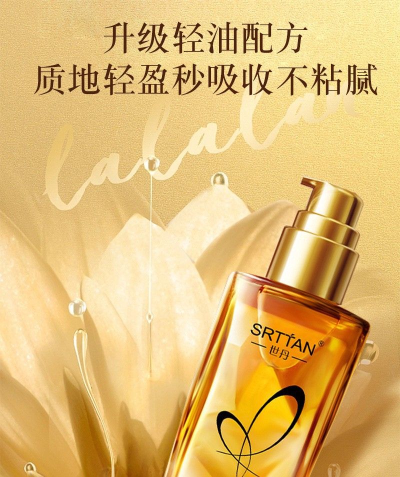 Saç bakım yağı 80ml, anti-frizz, durulanmayan