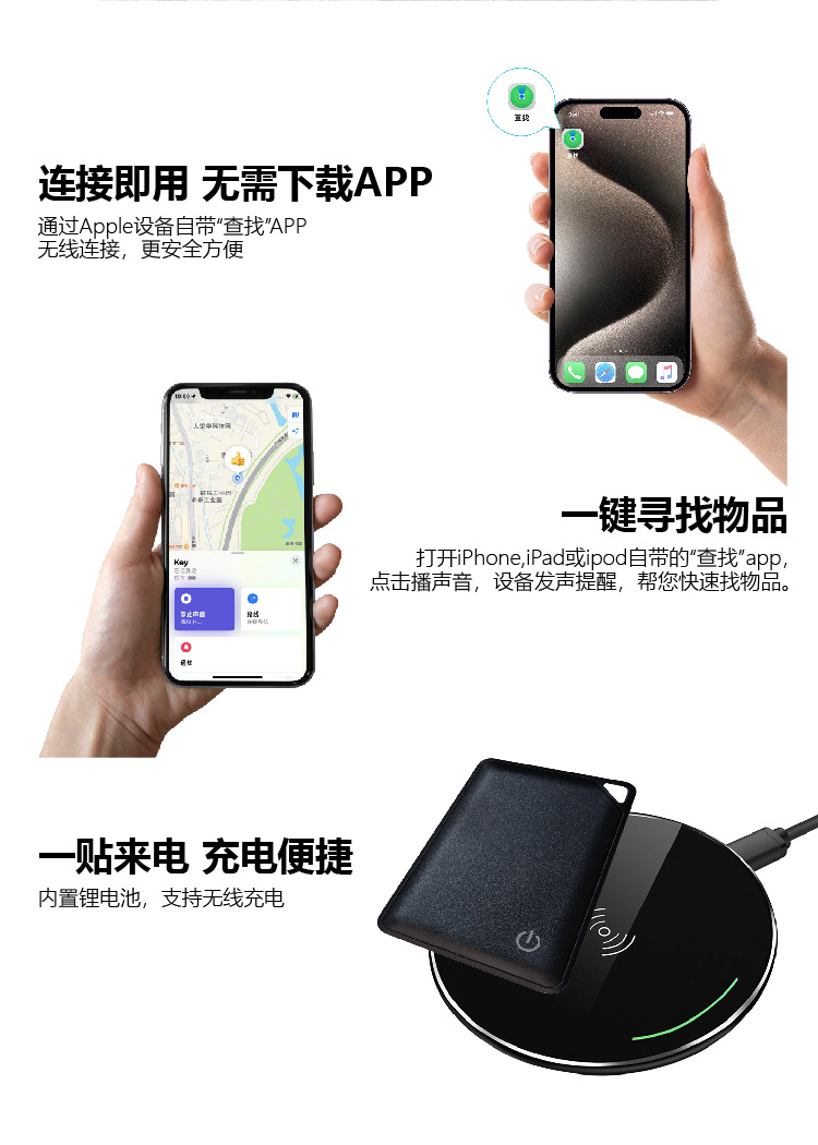 Wireless charging tracker, MFi compatible, wallet locator