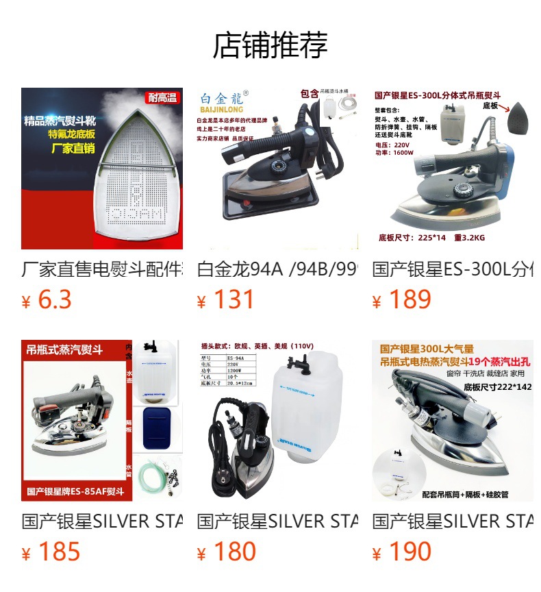 Hanging steam iron, models 94A/94B/999/2003, 1200W