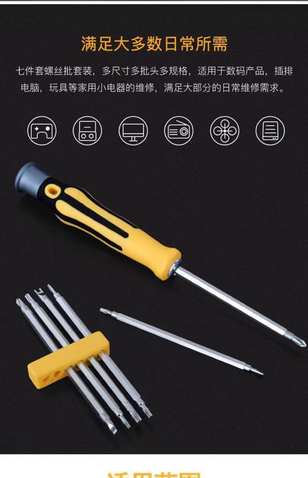 10-piece screwdriver set, multipurpose, triangle and plum blossom tips