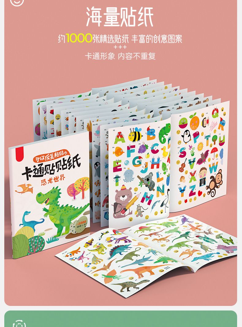 儿童反复贴贴纸书3到6岁宝宝水果卡通粘贴画双语低幼儿园学海