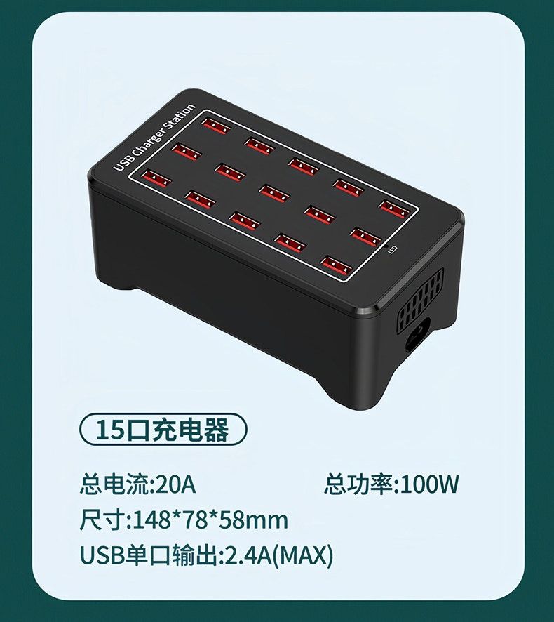 Multi-port USB charger, desktop charging station, multiple phones