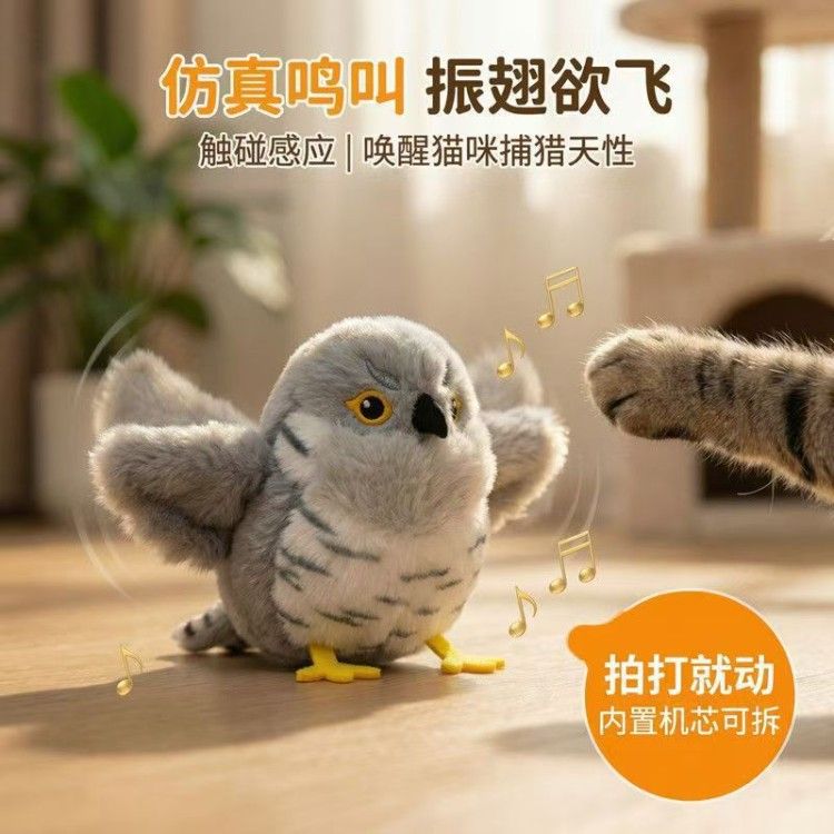 抖抖小鸟猫咪玩具仿真叫叫鸟互动发声玩具自嗨解闷逗猫棒宠物用品