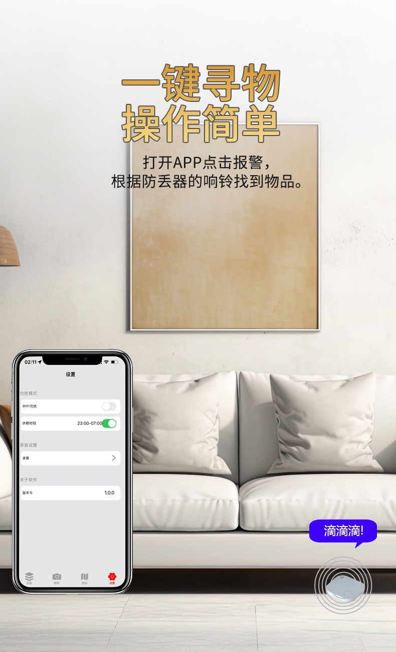 Akıllı Bluetooth anahtar takip cihazı, anti-kayıp