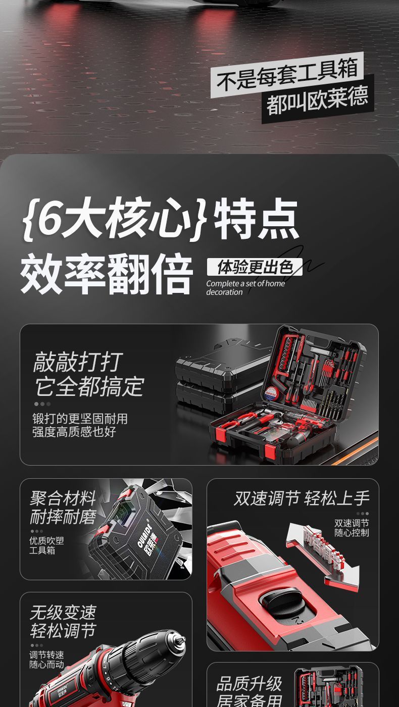 Multifunction electric drill kit with complete toolbox