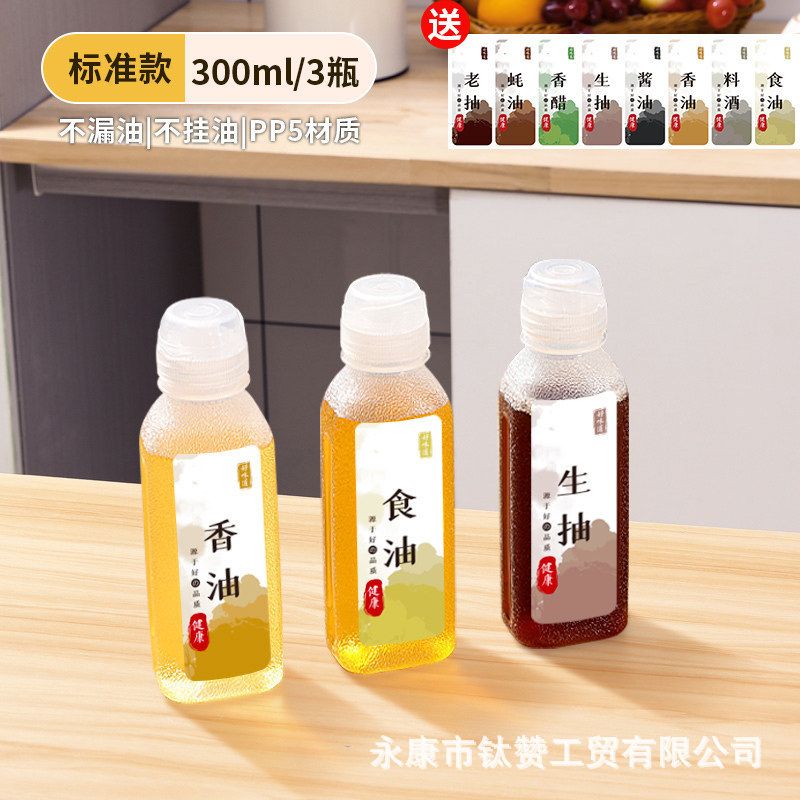 尖叫油壶酱油醋挤压喷油壶调味调料塑料分装瓶喷油厨房食品级油瓶