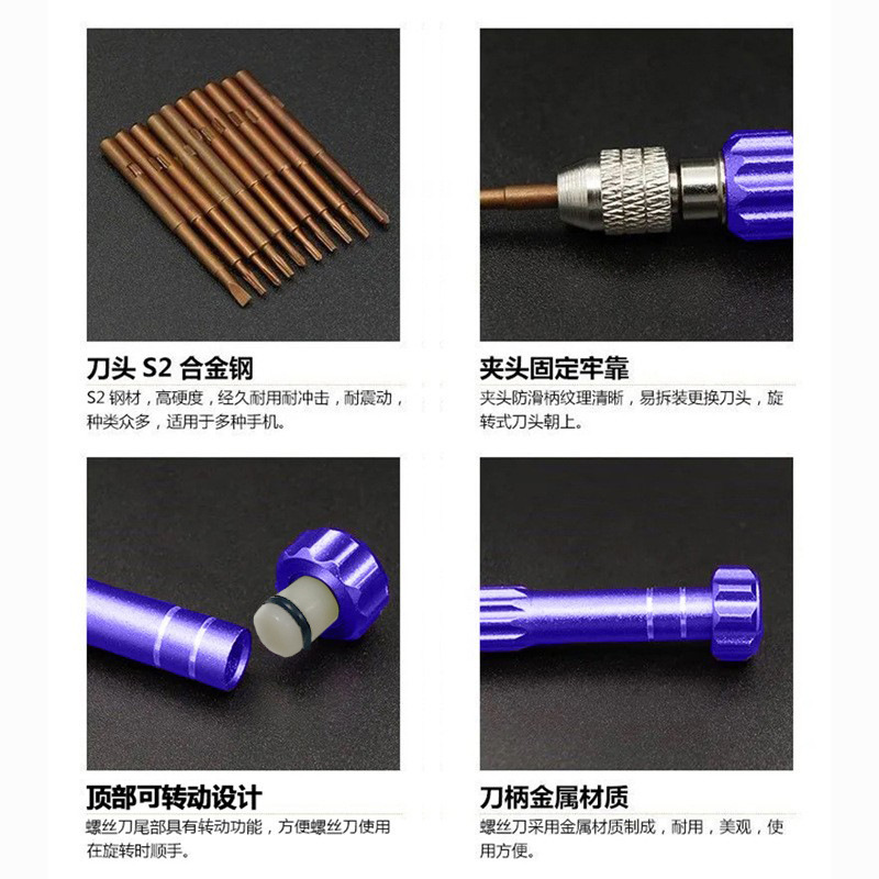 Multi-function removable screwdriver set for phone repair