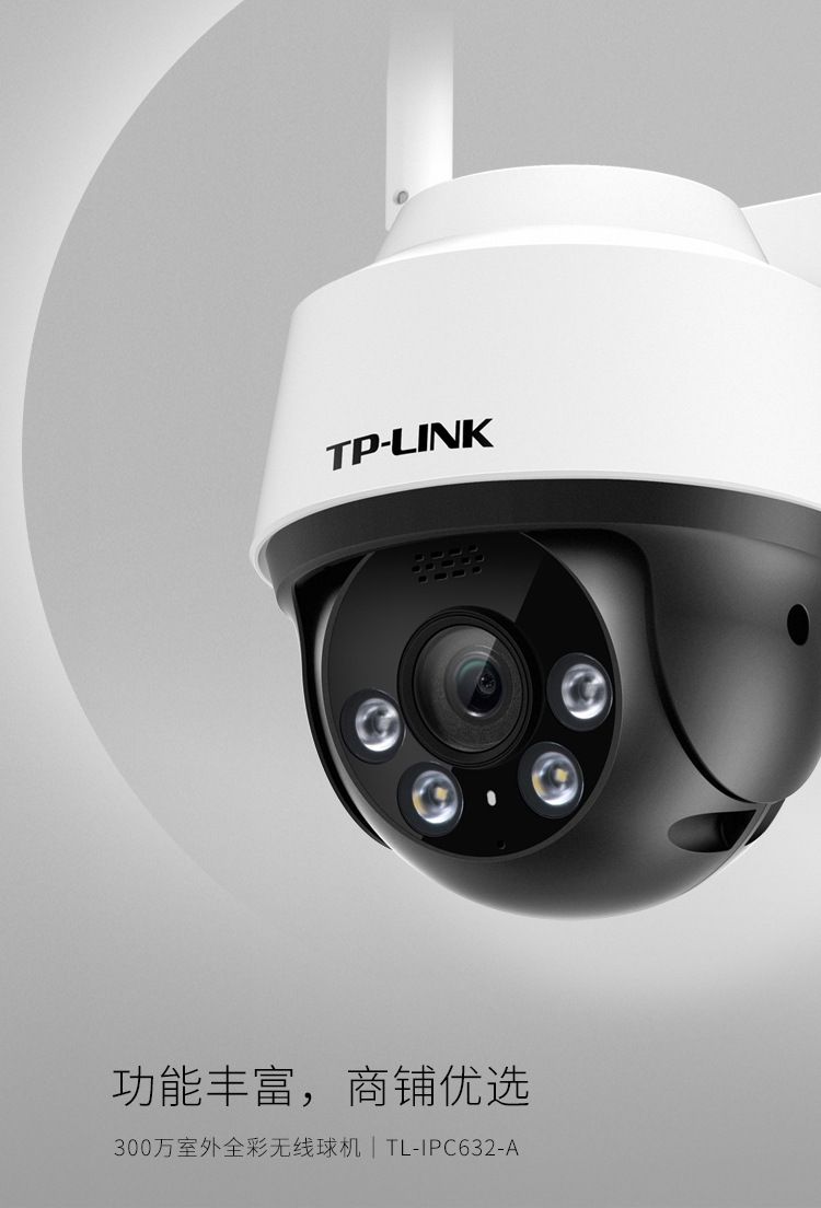 TP-LINK Kamera IPC632-A4, 3MP wasserdicht Außenbereich, WiFi