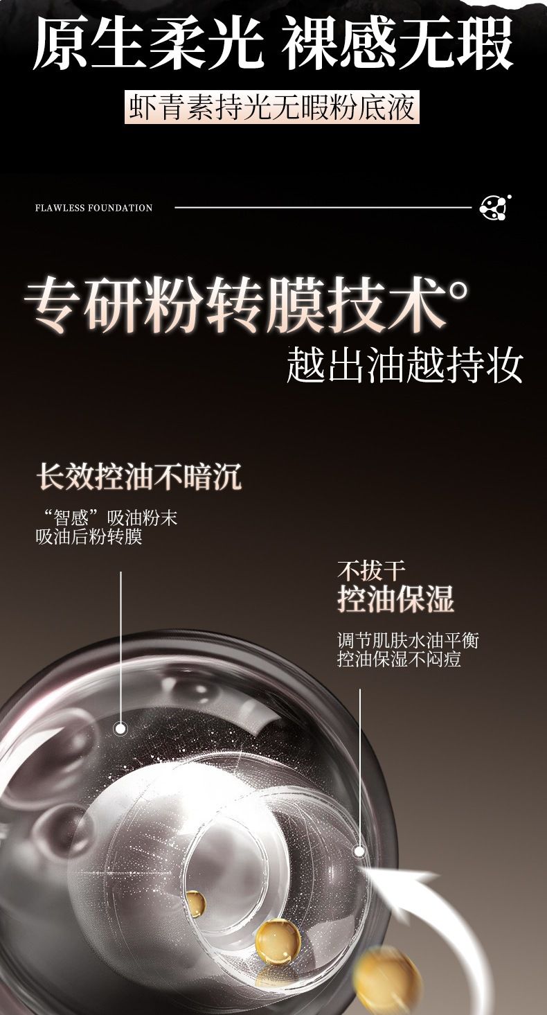 Xixi Astaxanthin Flüssig-Foundation fehlerfrei
