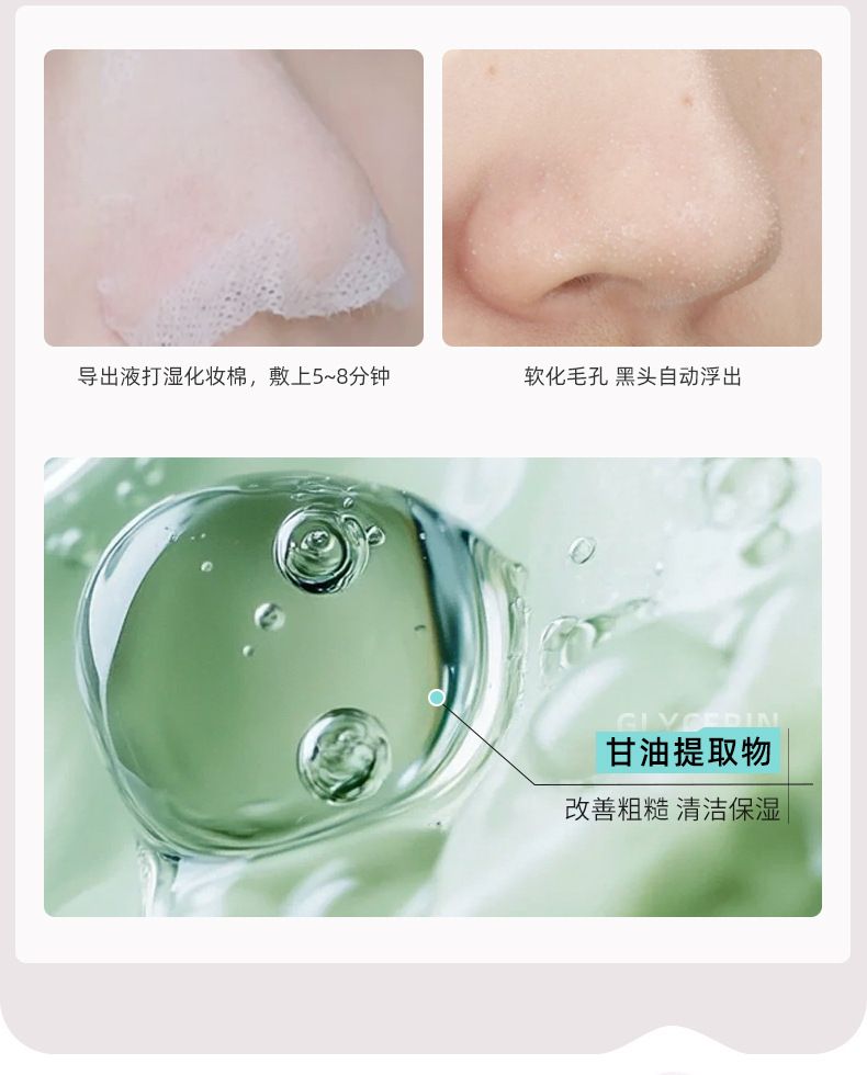 Mingxi bamboo charcoal blackhead nose mask set