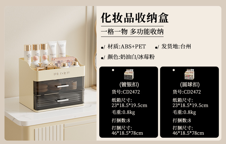 Makeup Storage Box with Lid Dustproof