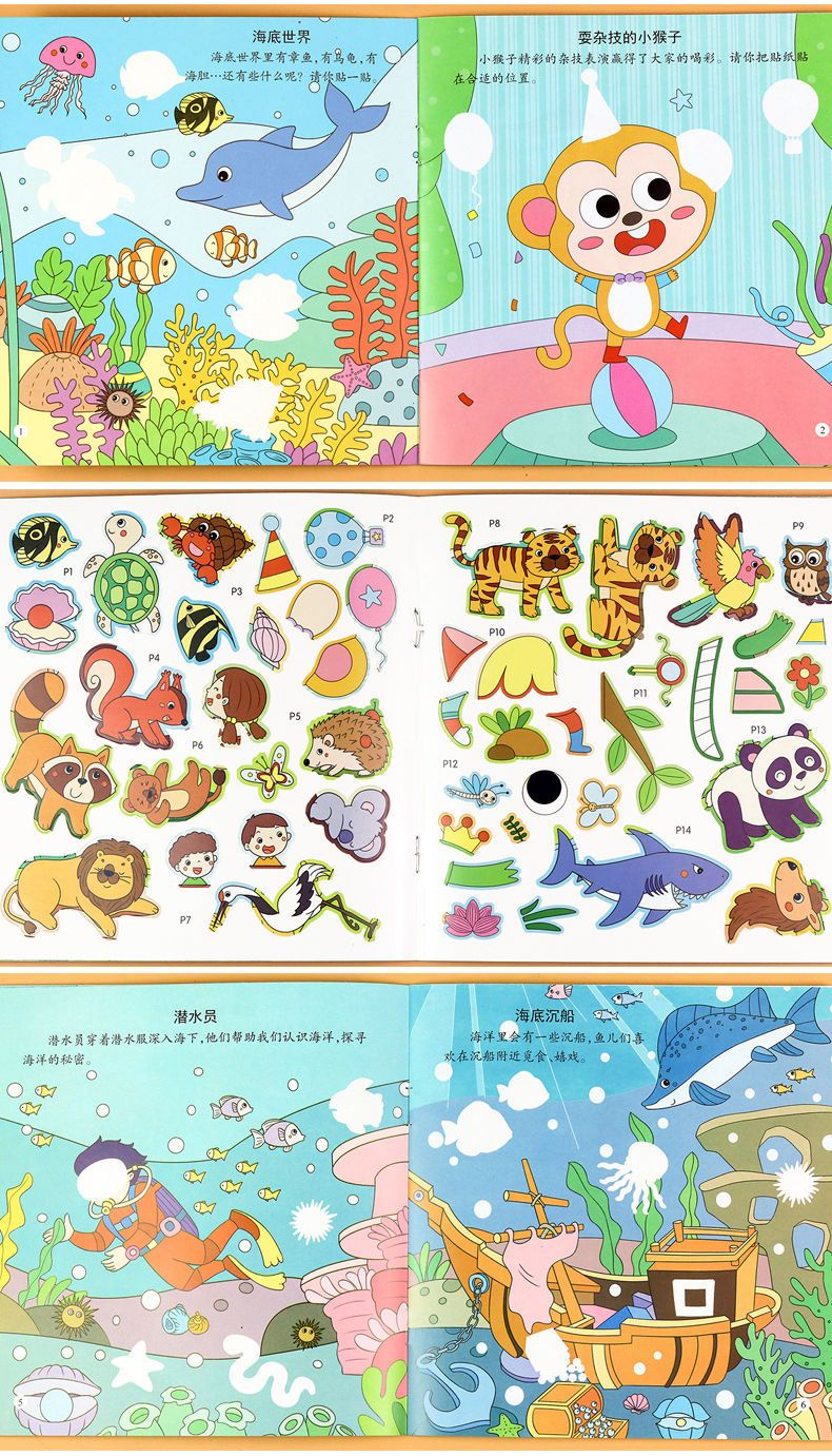Brain Development Sticker Book for Children