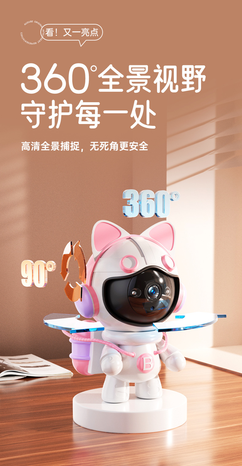 Ruiboshi Bebek Gözetim Kamerası 5G Çift Frekans Ağlama Alarmı