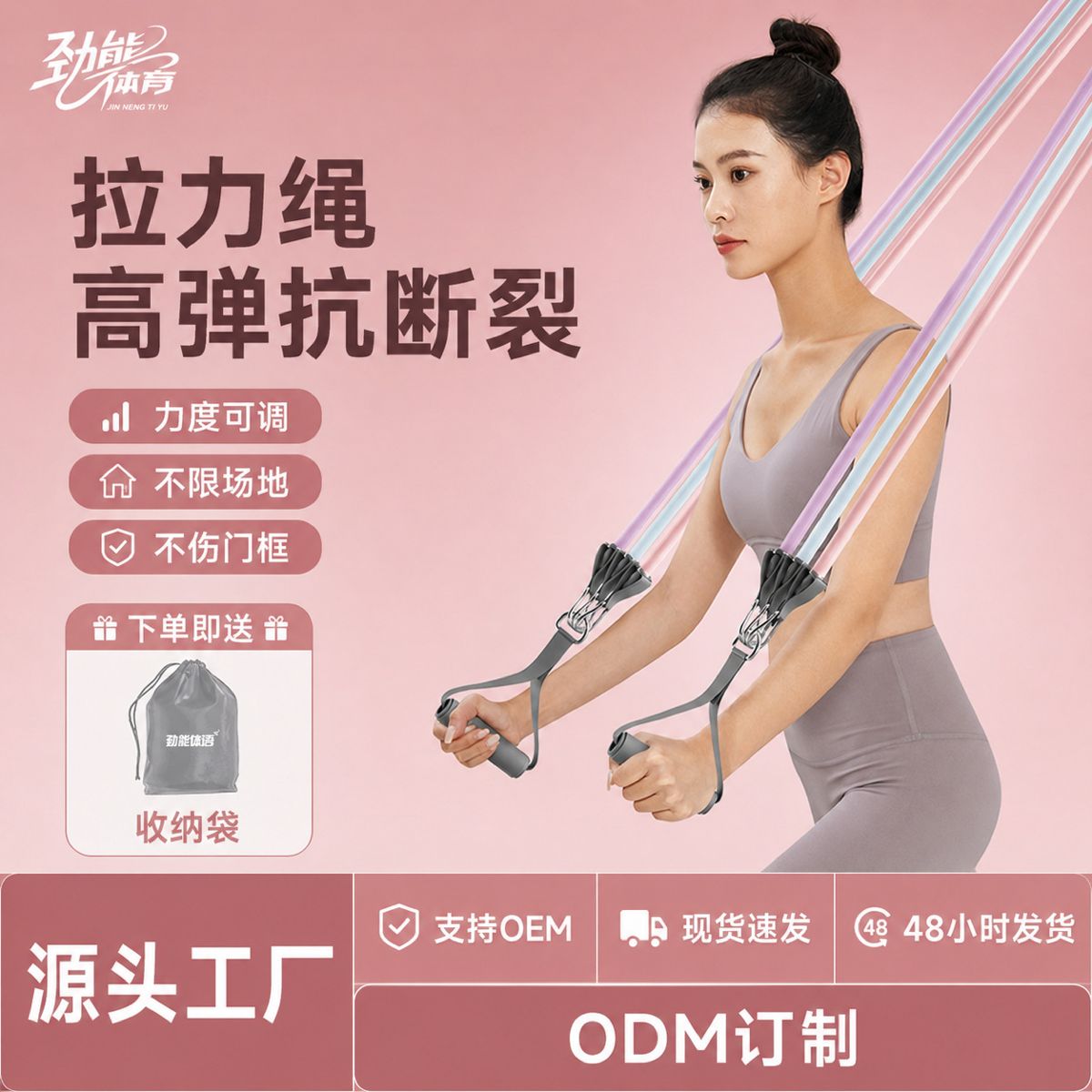 劲能拉力绳阻力带健身男胸肌运动训练器材开背练肩弹力绳子高弹力