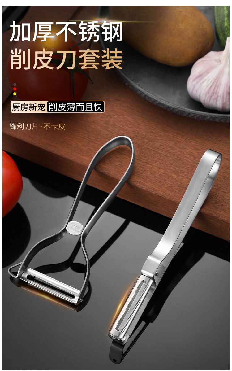 Multifunctional stainless steel fruit and vegetable peeler