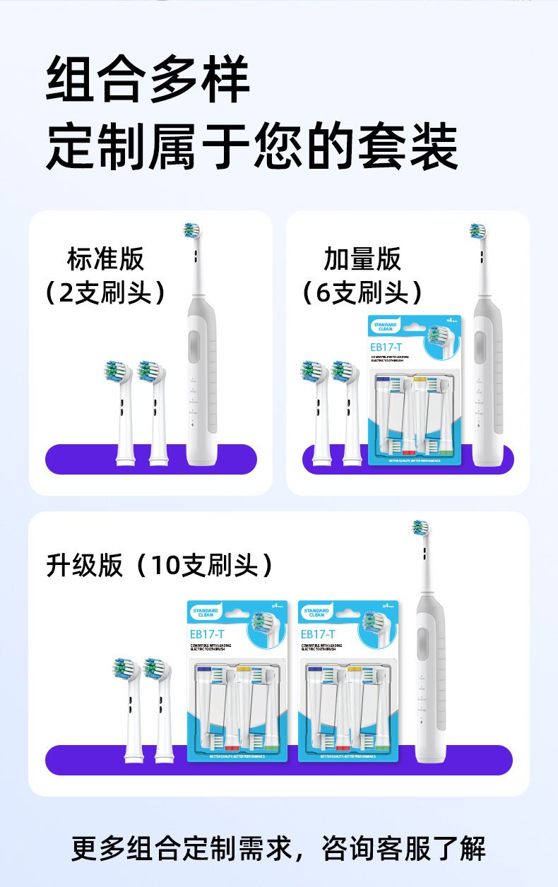 BX12旋转电动牙刷跨境升级款定制无线底座成人多功能圆头清洁牙刷