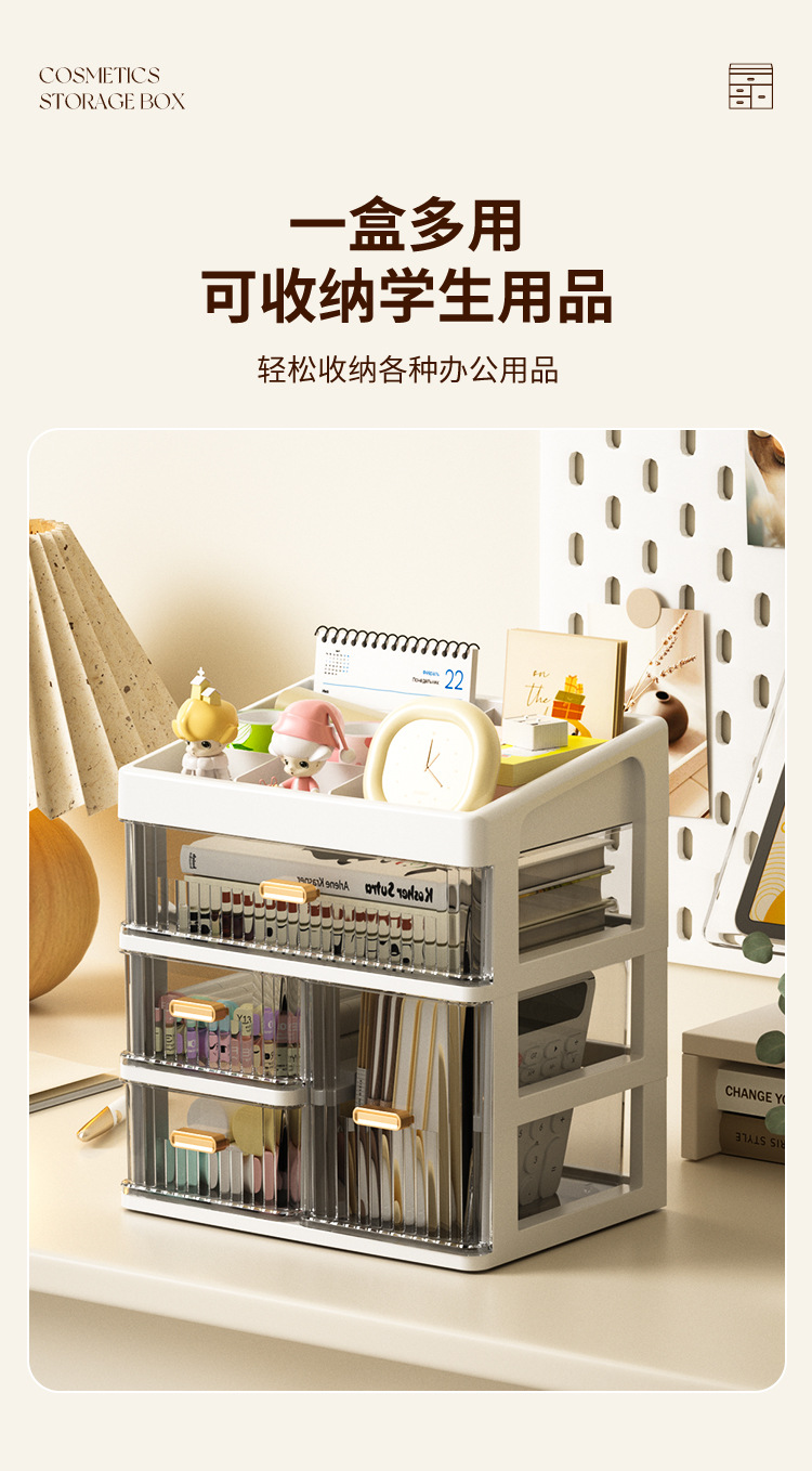 Cosmetics storage box drawer organizer desktop