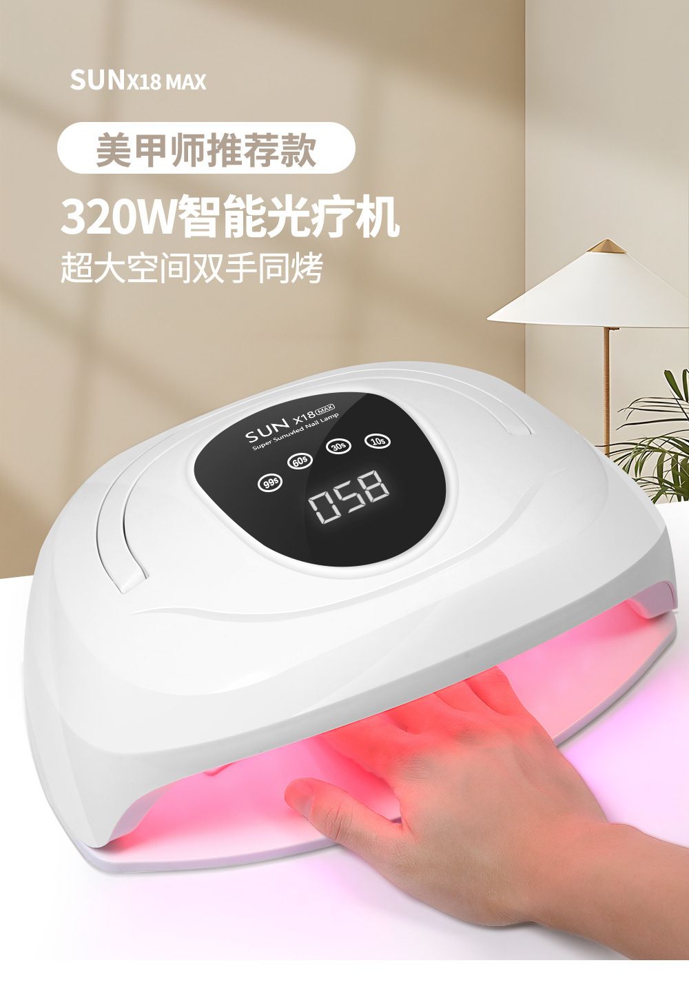 320W yüksek güçlü UV tırnak lambası LED hızlı kuruyan